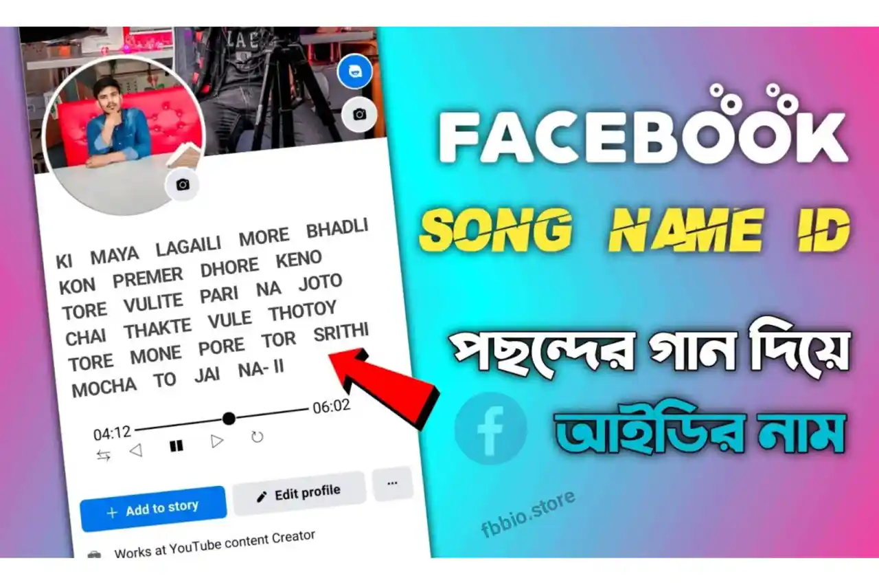 Facebook Stylish Name Symbols 2024 - FB Name Style - FB ID Name Symbol