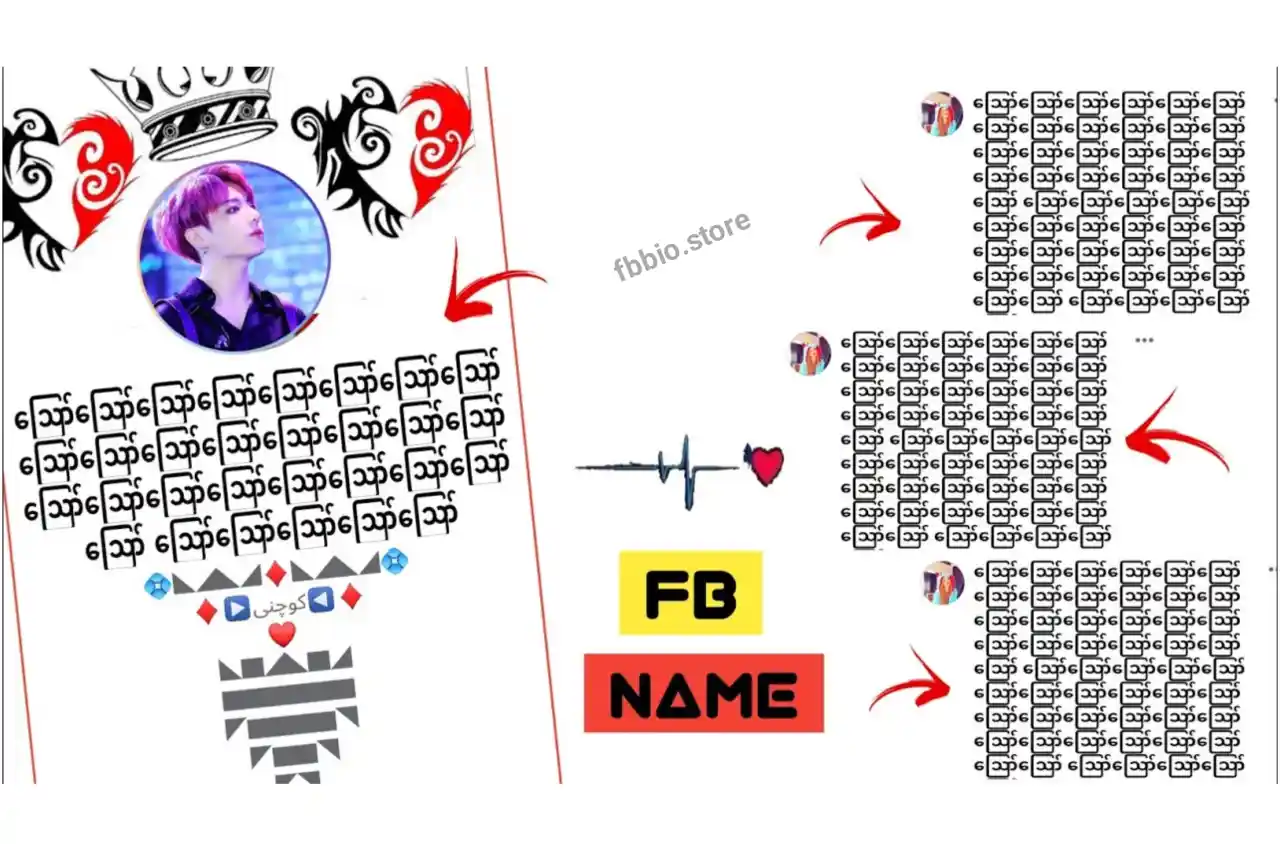Facebook Stylish Name Symbols 2024 - FB Name Style - FB ID Name Symbol