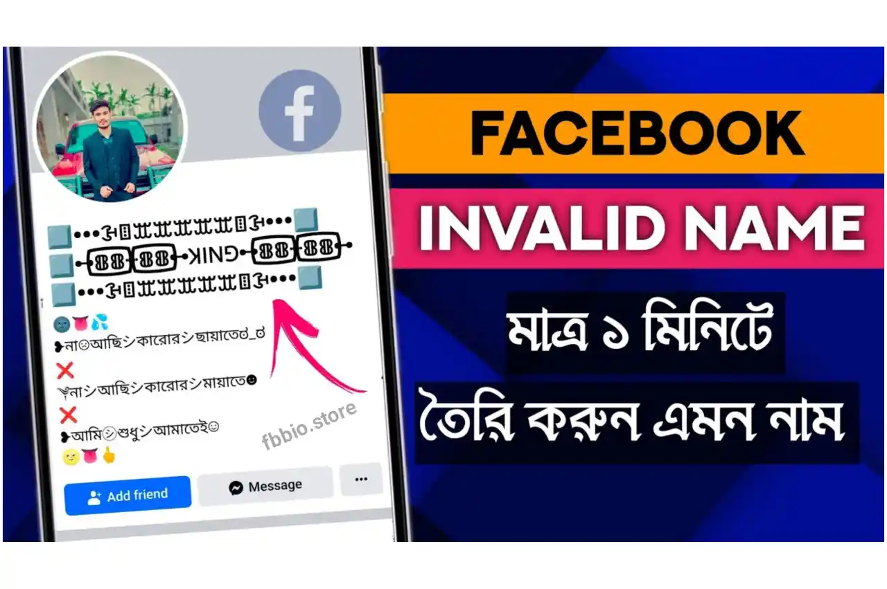 Facebook Stylish Name Symbols 2024 - FB Name Style - FB ID Name Symbol